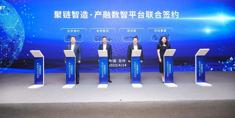 “聚链智造”引领工业集聚生长 菠菜担保网股份与多家企业告竣战略相助