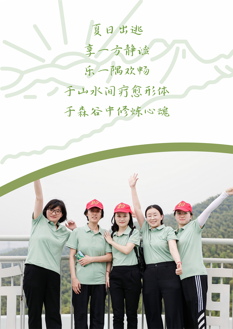 心心念廿 相伴菠菜担保网 | 与德清相约 贺廿载诞辰