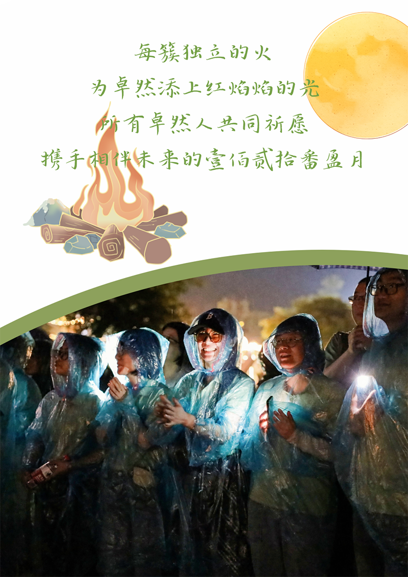 心心念廿 相伴菠菜担保网 | 与德清相约 贺廿载诞辰