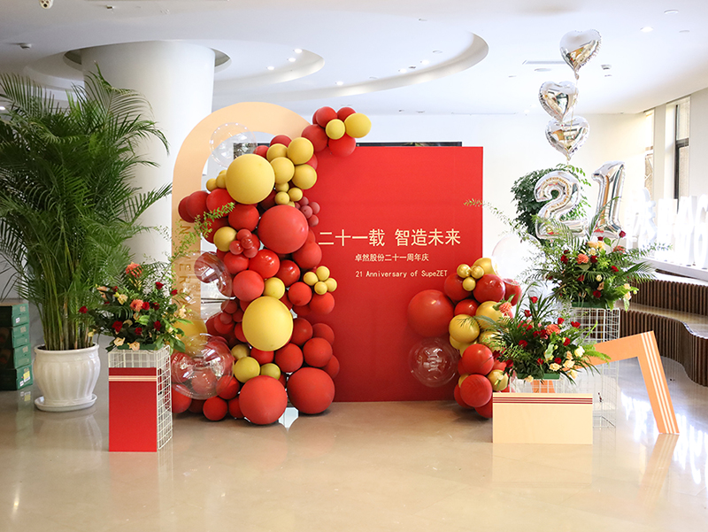 二十一载 智造未来丨贺菠菜担保网股份廿一诞辰，，，，，，再启新篇