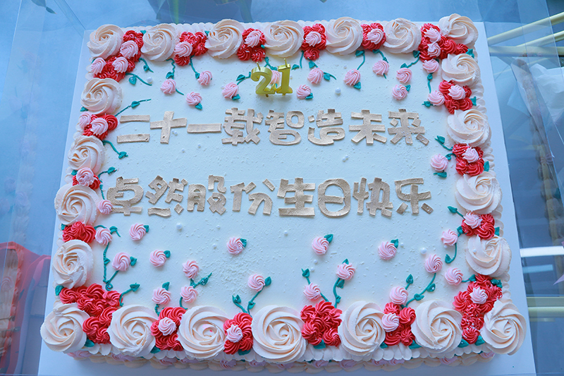 二十一载 智造未来丨贺菠菜担保网股份廿一诞辰，，，，，，再启新篇